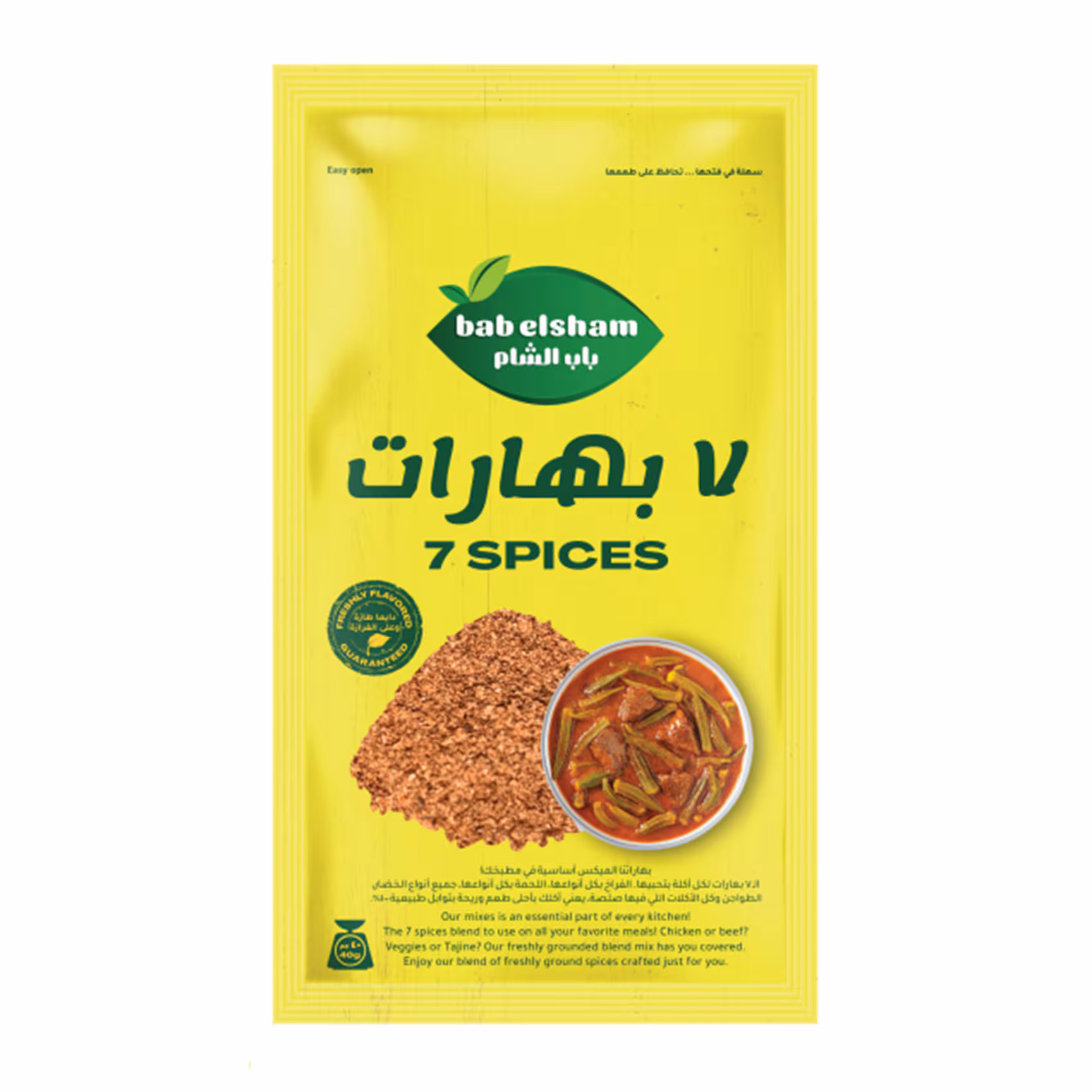 Bab ElSham 7 Spices 40gm
