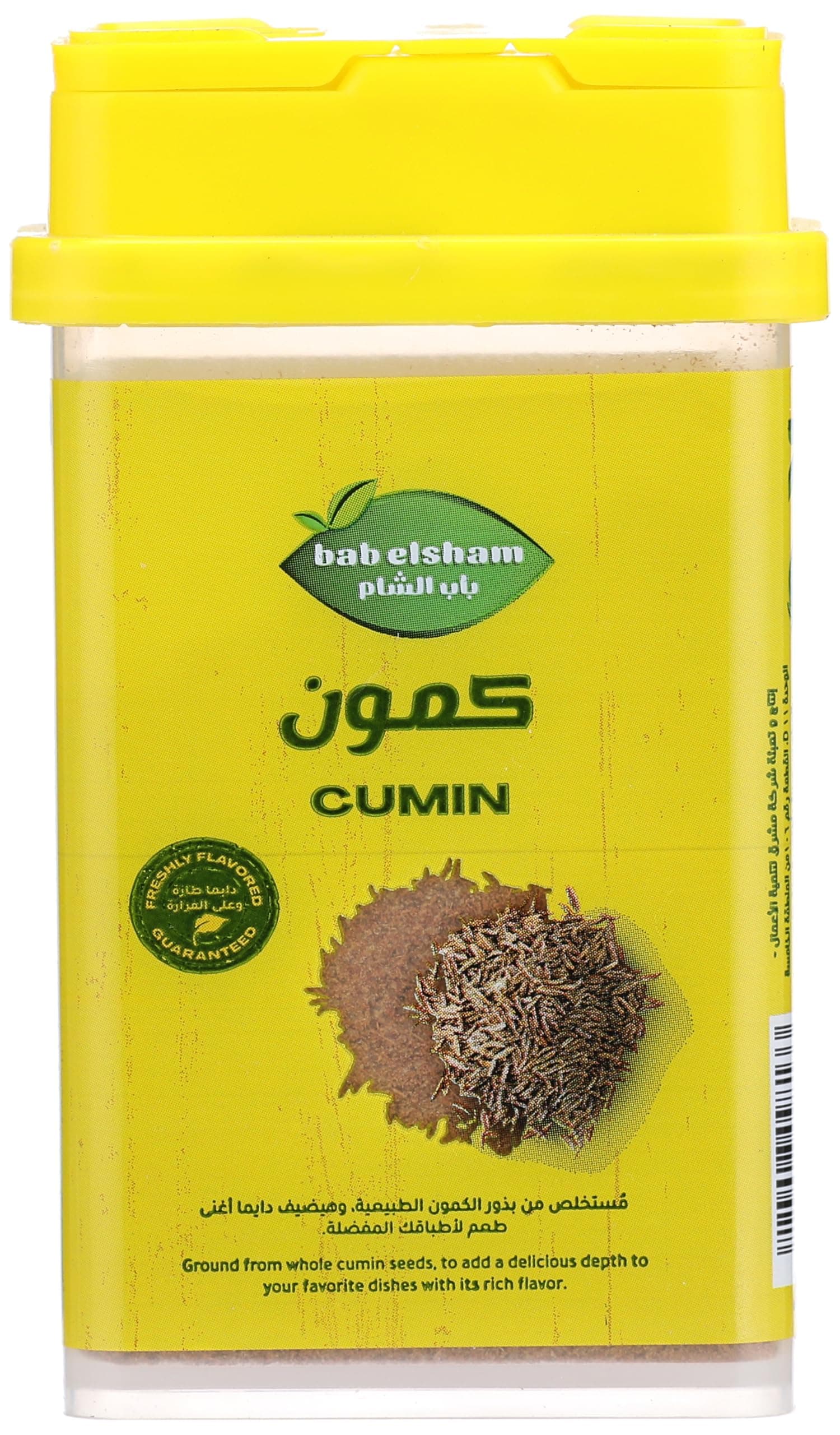 Bab Elsham Cumin Powder 45gm