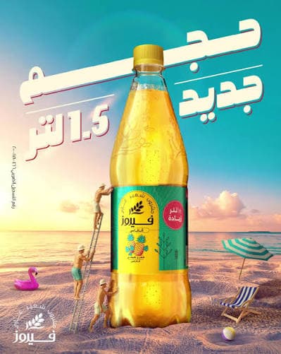 fayrooz ananas 1.5
