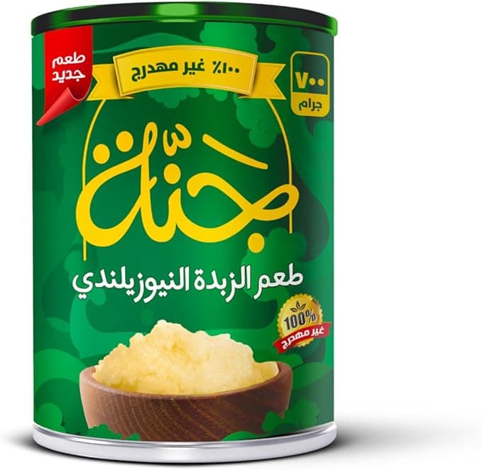 Ganna Ghee Vegetable New Zealand 700Gm