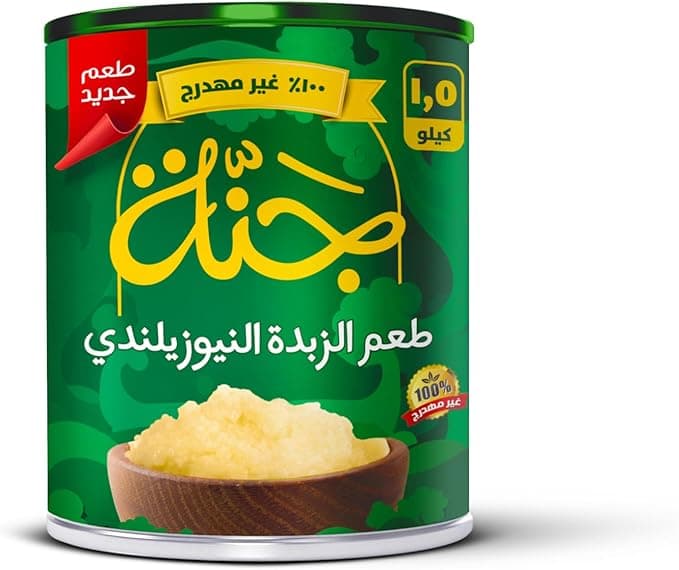 Ganna Ghee. New Zealand 1500 G