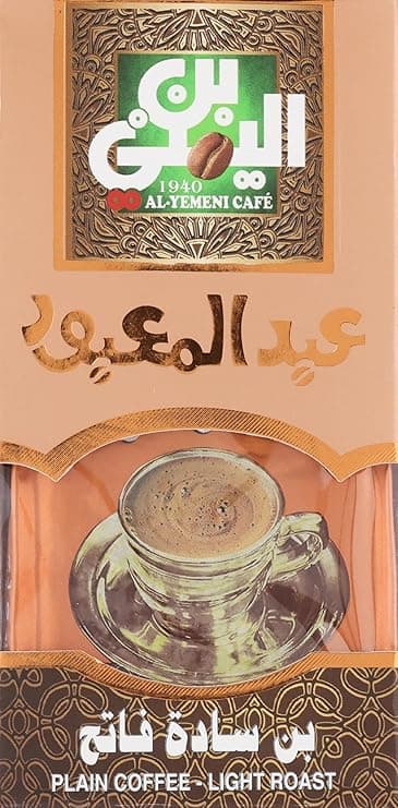 Al Yemeni Plain Coffee 100gm