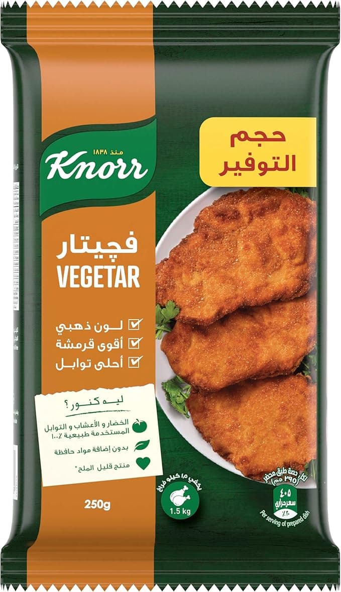 Knorr Vegetar 250gm
