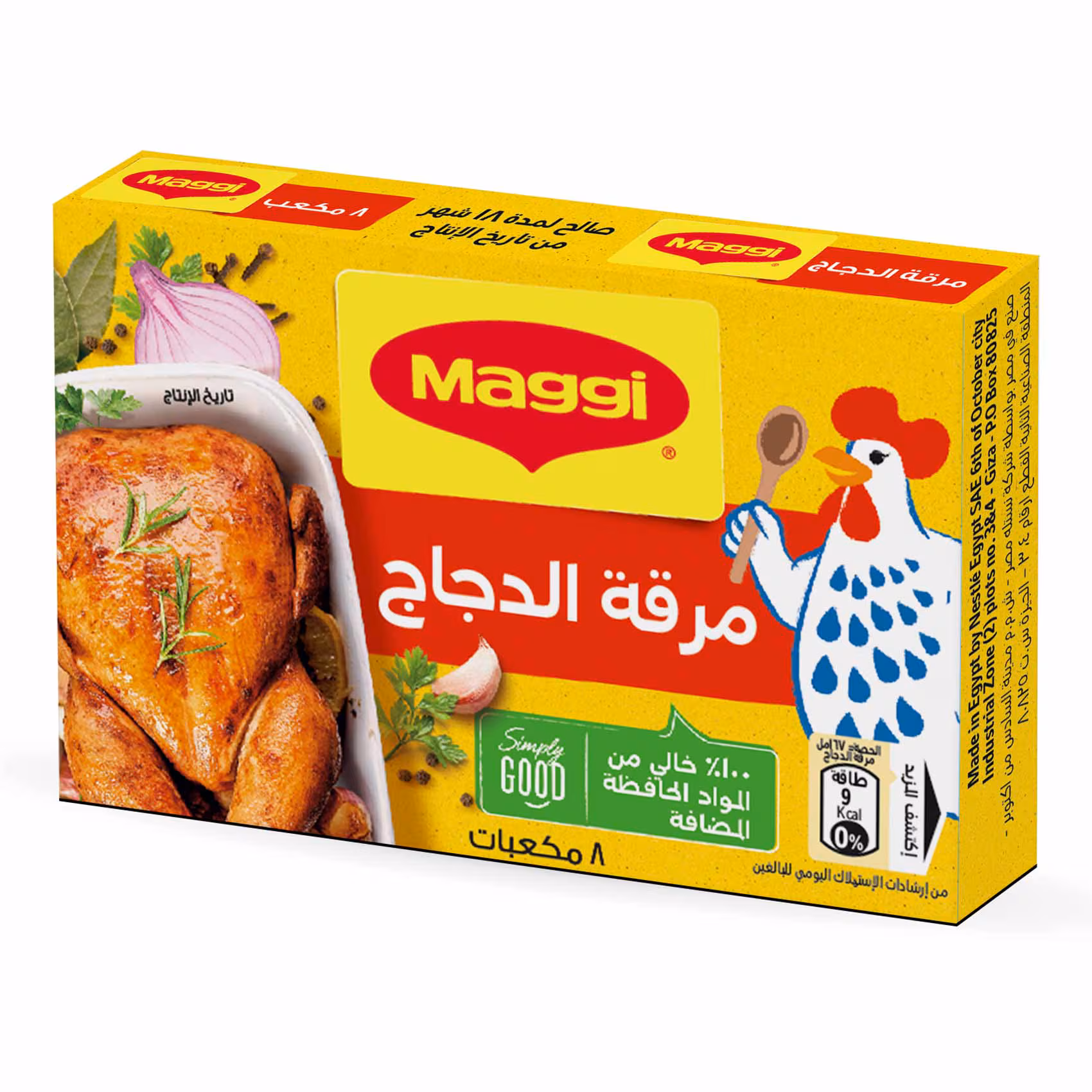 Maggi Chicken Stock Cubes 8Pcs