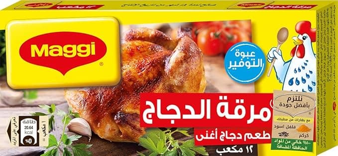 Maggi Chicken Stock Cubes 12Pcs