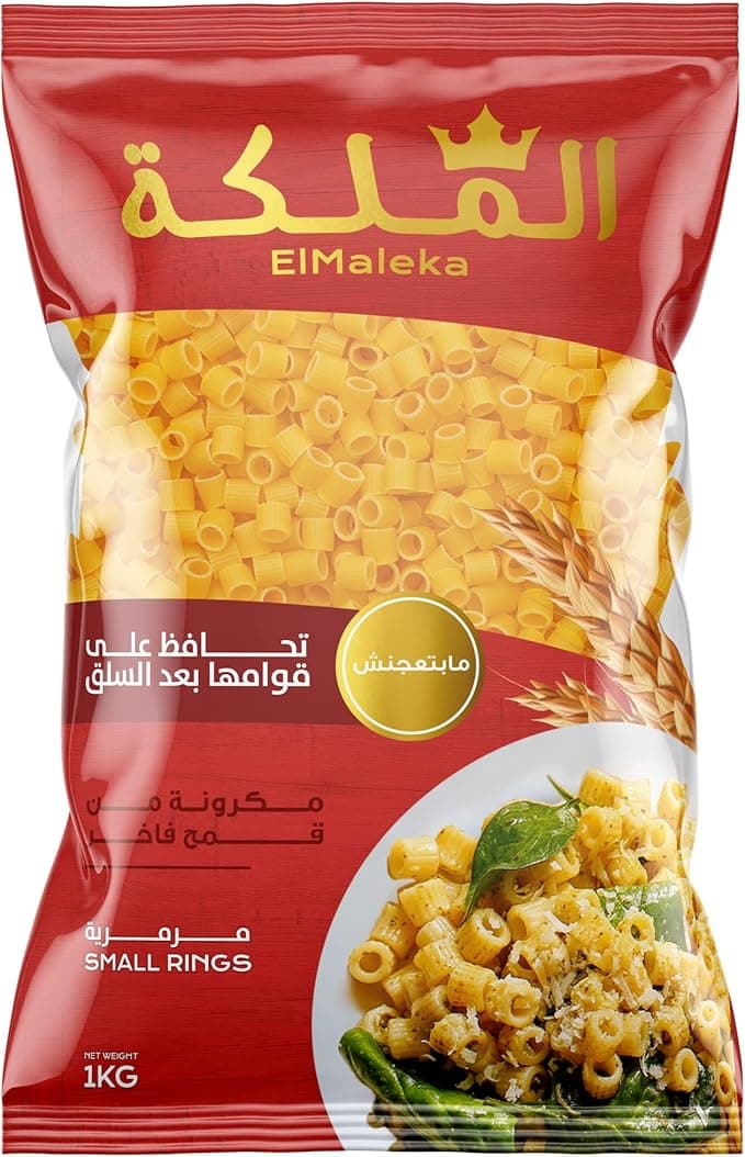 El Maleka Pasta Small Rings 1KG