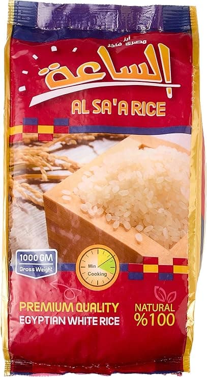 El Sa'a Egyptian Rice 1Kg