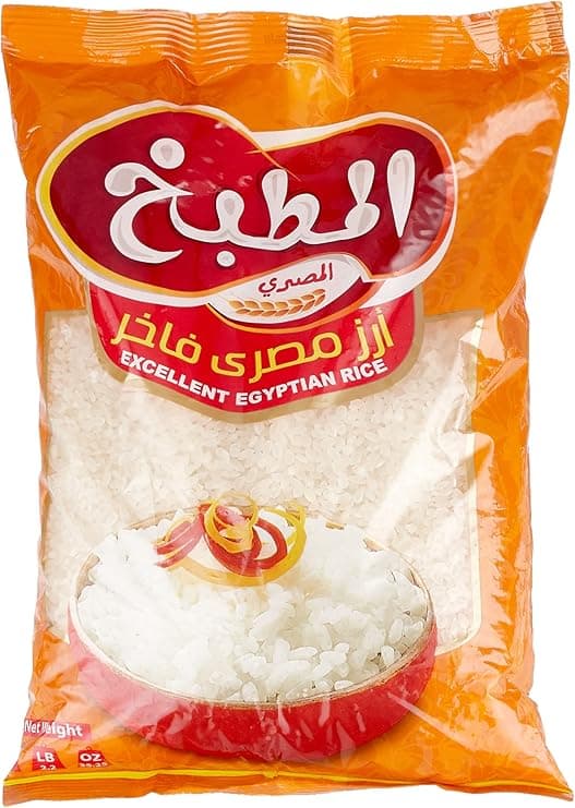  El Matbakh Egyptian Rice 1 KG