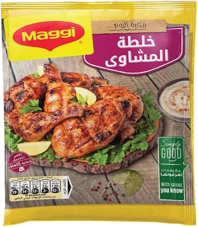 Maggi Grilling Spice 30g