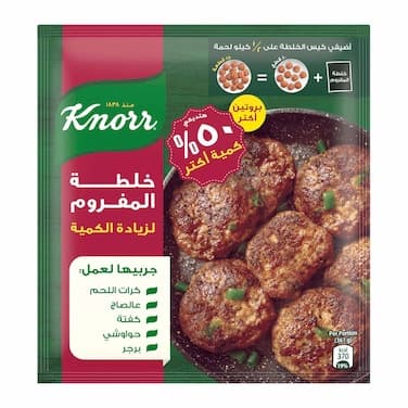 KNORR  MIX EXTRA MEAT 70G