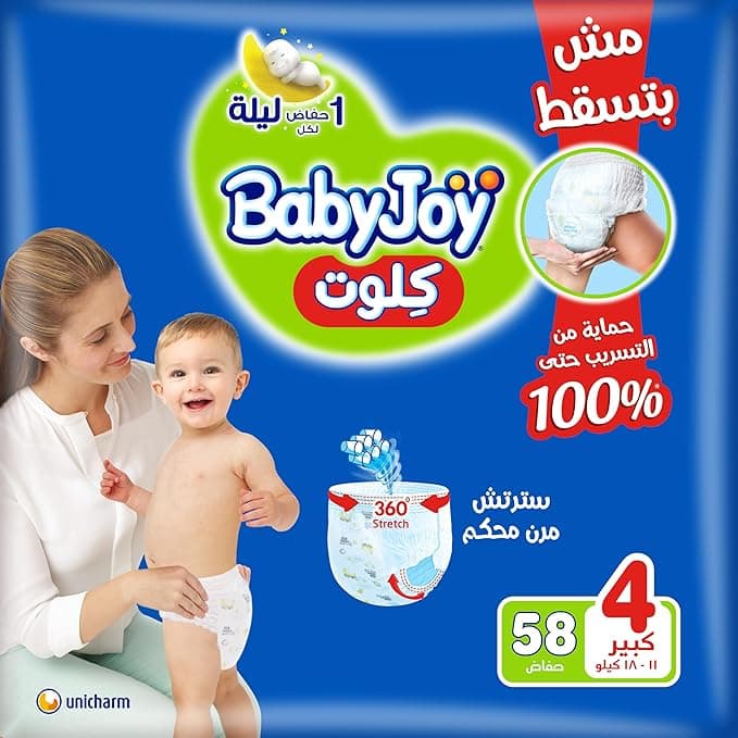 Babyjoy Pants S4 - 58 Pc